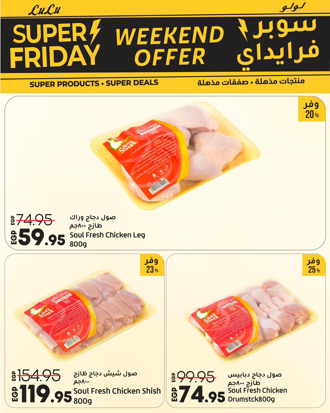 lulu-hypermarket offers from 19nov to 2nov 2025 عروض لولو هايبر ماركت من 19 نوفمبر حتى 2 نوفمبر 2025 صفحة رقم 23